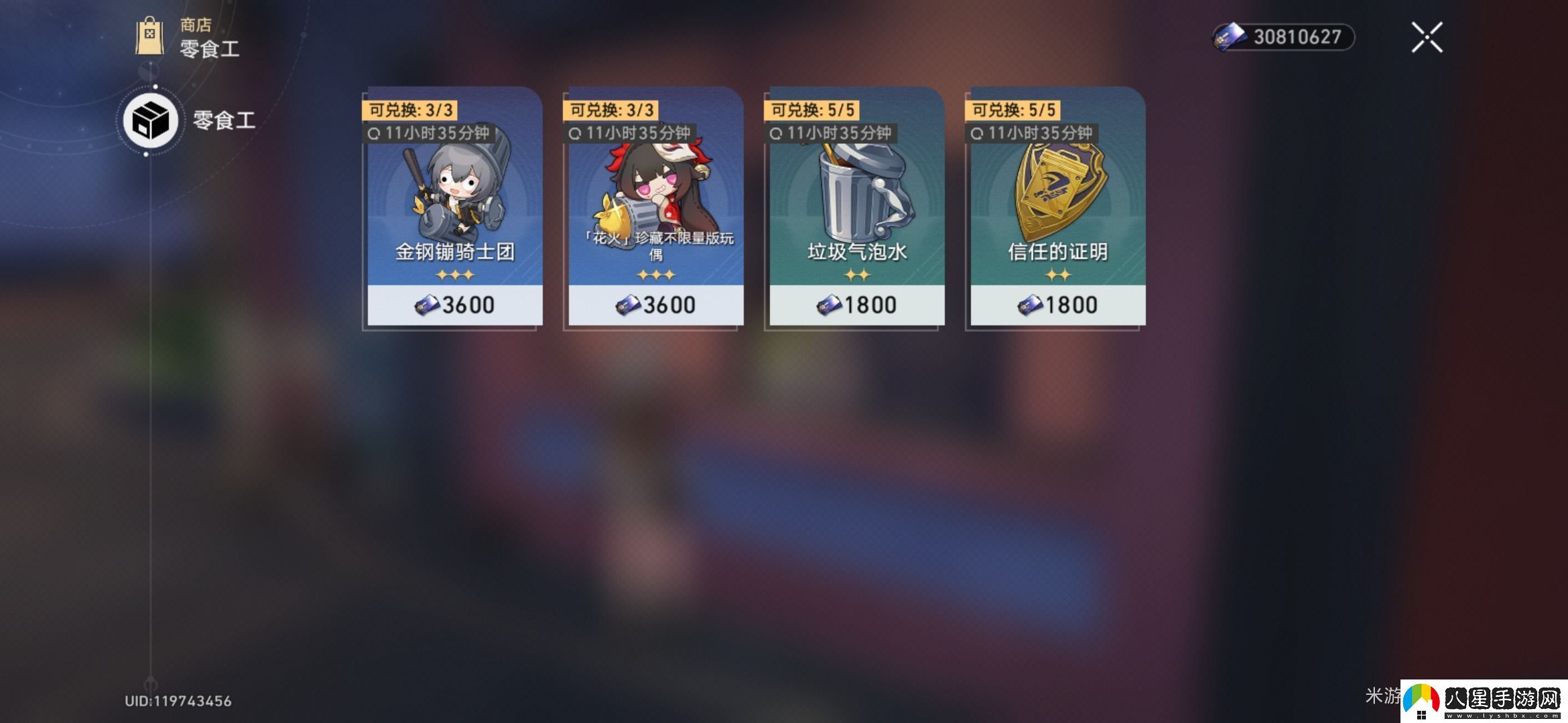 崩壞星穹鐵道自費周邊成就怎么做自費周邊成就攻略