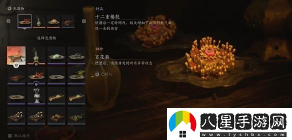 黑神話(huà)
