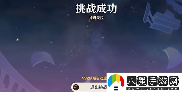 原神4.8繪想游跡凝光挑戰完成指南