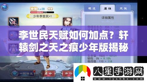 李世民天賦如何加點(diǎn)