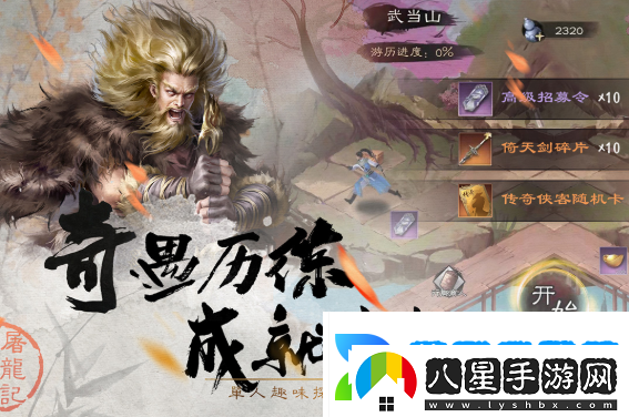 【戰斗策略】新倚天屠龍記厚土旗怎么過(guò)