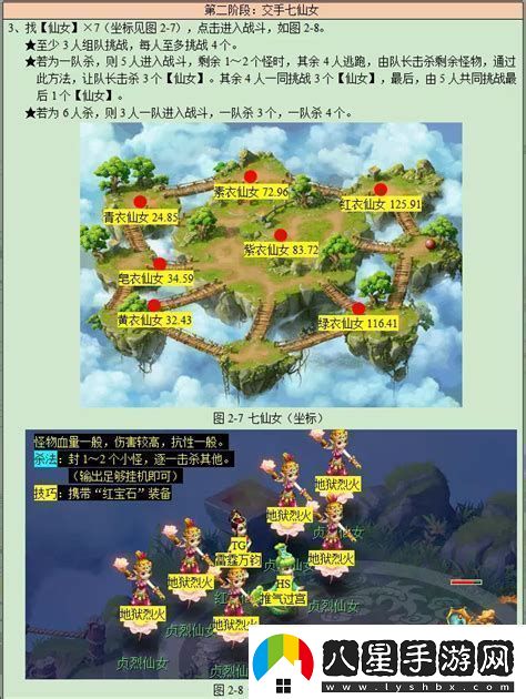 夢(mèng)幻西游129天宮怎么樣夢(mèng)幻西游129天宮攻略