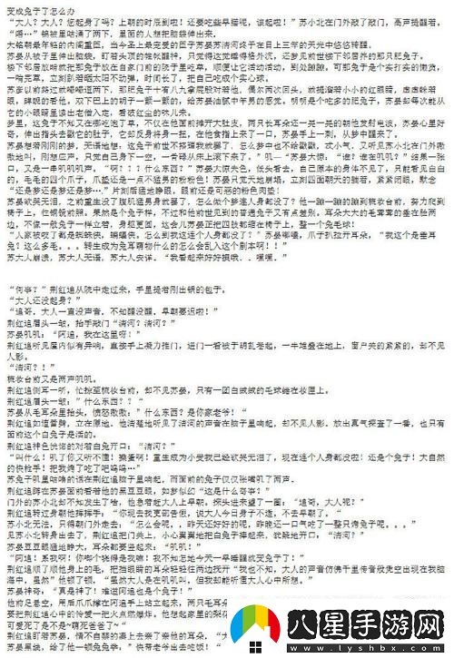 蘇軟軟汆肉的日常系統火爆上線(xiàn)平臺