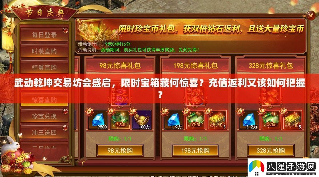 武動(dòng)乾坤交易坊會(huì )盛啟