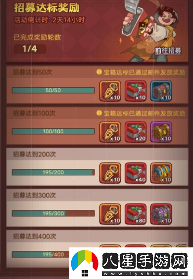 咸魚(yú)之王招募周獎勵有哪些