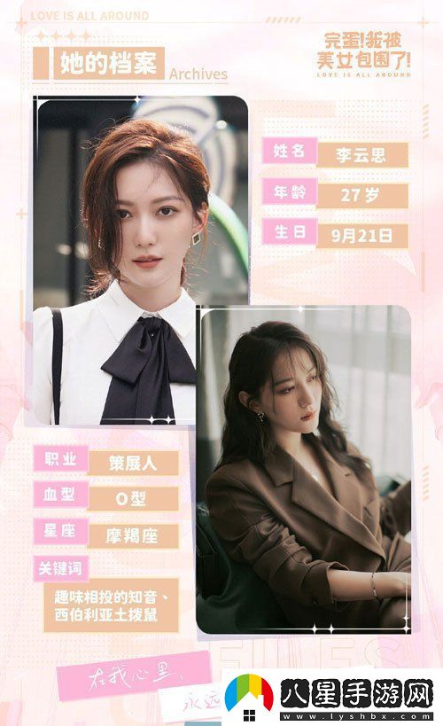 完蛋我被美女包圍了李云思隱藏結局怎么觸發(fā)李云思隱藏結局觸發(fā)攻略