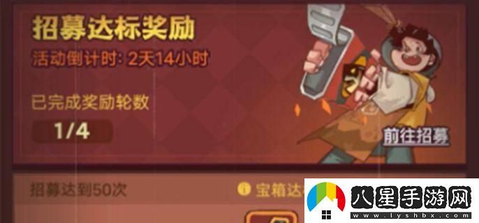 咸魚(yú)之王招募周獎勵有哪些