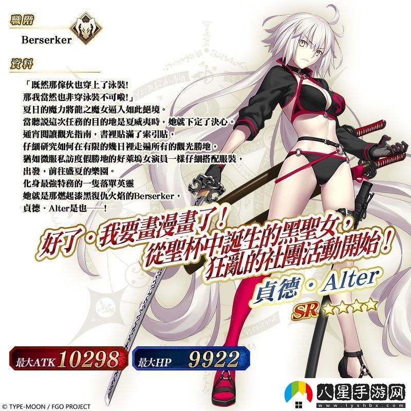 Fate/Grand