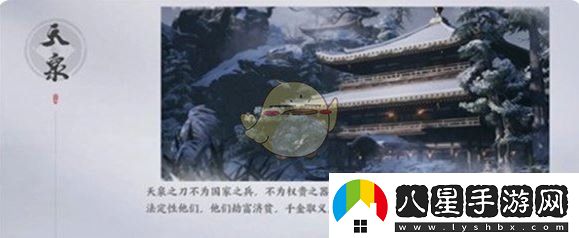 燕云十六聲門(mén)派地位怎么提升
