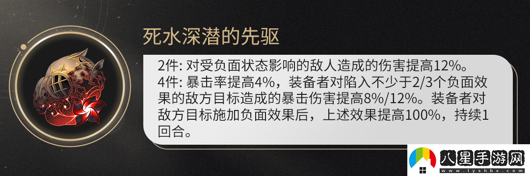 崩壞星穹鐵道死水深潛的先驅使用推薦