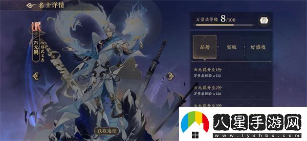 花亦山心之月云無(wú)羈怎么兌換