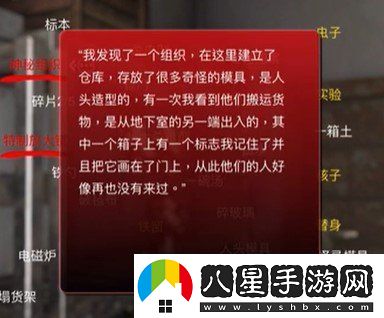 孫美琪疑案12五級線(xiàn)索神秘組織在哪
