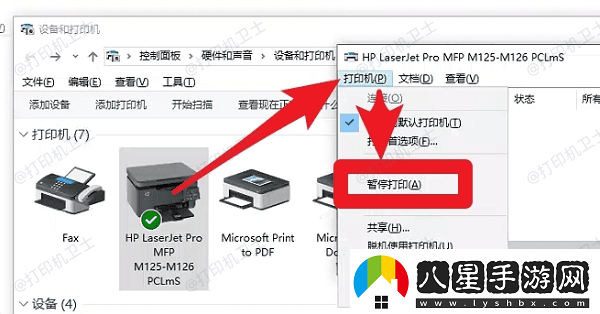 打印機處于聯(lián)機狀態(tài)無(wú)法打印怎么辦