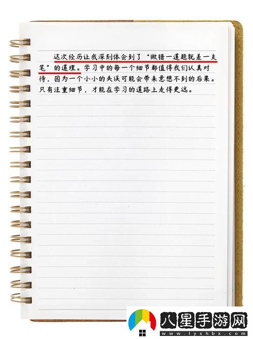 錯一道題就往下面插一支筆