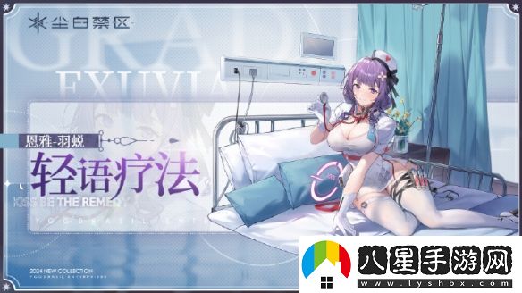 塵白禁區恩雅羽蛻技能詳細解析
