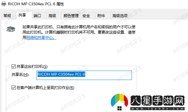 打印機共享后其他電腦怎么連接詳細教程分享