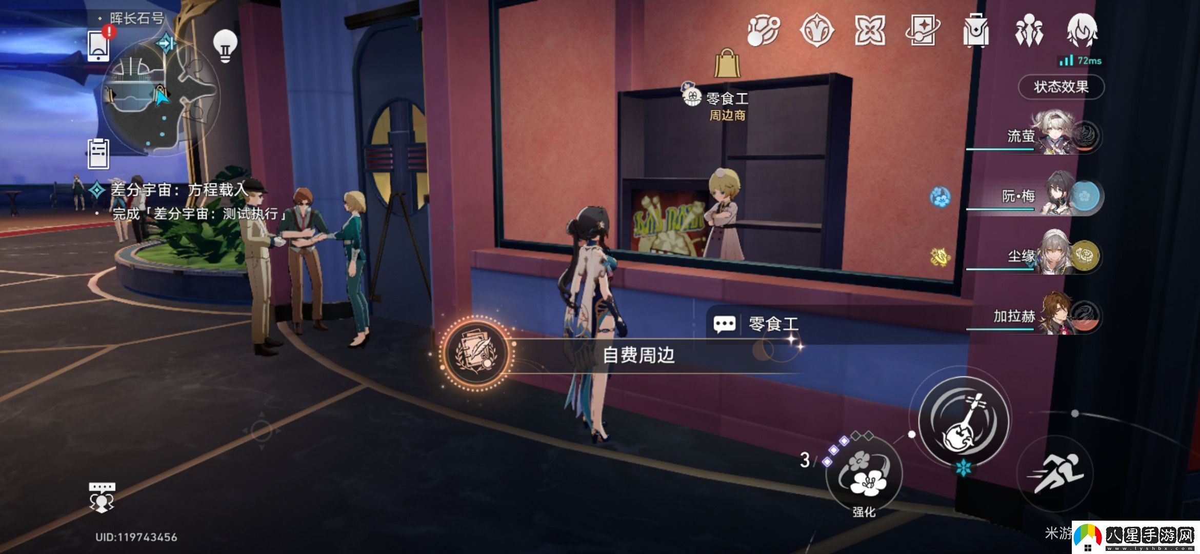 崩壞星穹鐵道自費周邊成就怎么做自費周邊成就攻略