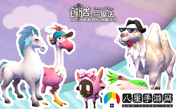 創(chuàng  )造與魔法飼料大全