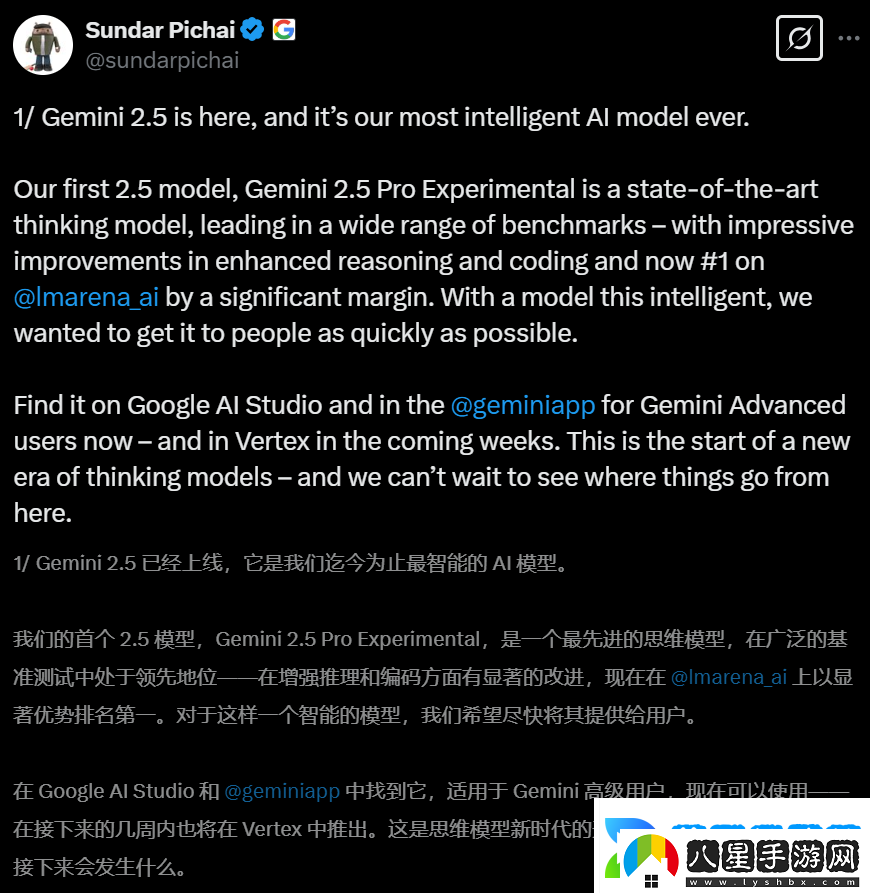 谷歌最強模型