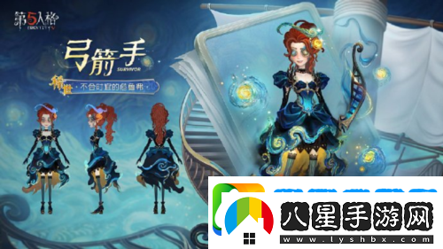 第五人格第三十七賽季精華2正式上線(xiàn)