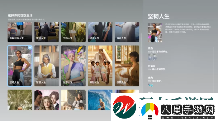 inZOI哪個(gè)人生好理想生活選擇人生攻略