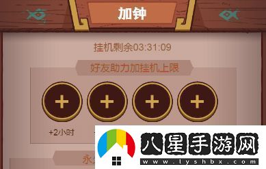咸魚(yú)之王如何實(shí)現寶箱周四輪永動(dòng)