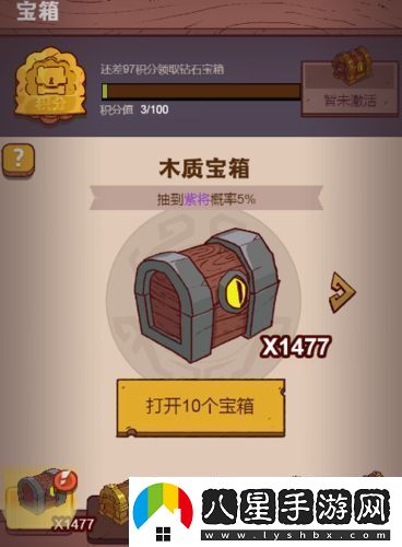 咸魚(yú)之王如何實(shí)現寶箱周四輪永動(dòng)