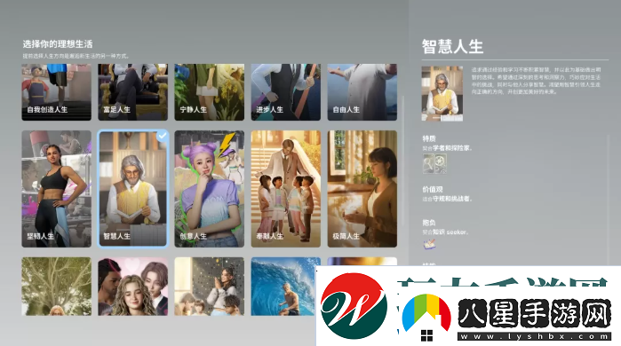 inZOI哪個(gè)人生好理想生活選擇人生攻略