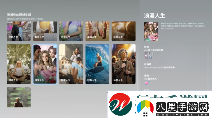 inZOI哪個(gè)人生好理想生活選擇人生攻略