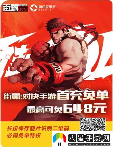 街霸對決免費首沖怎么領(lǐng)