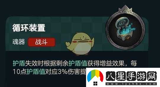 不思議的皇冠中傷害縮小器究竟有何妙用