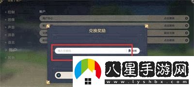 原神10月10日兌換碼分享2023有哪些原神10月10日兌換碼分享2023介紹