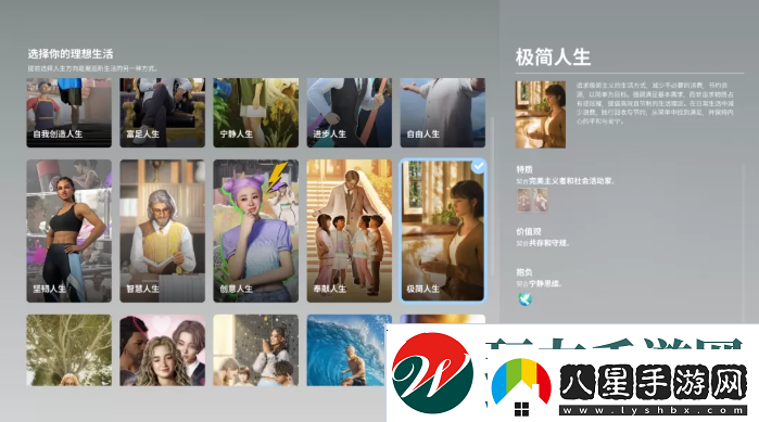 inZOI哪個(gè)人生好理想生活選擇人生攻略