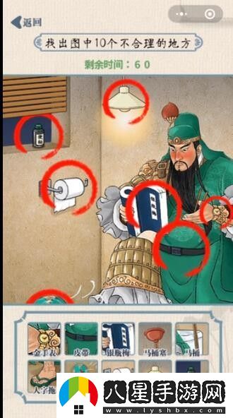 無(wú)敵腦洞王者關(guān)羽蹲廁圖文過(guò)關(guān)技巧解析