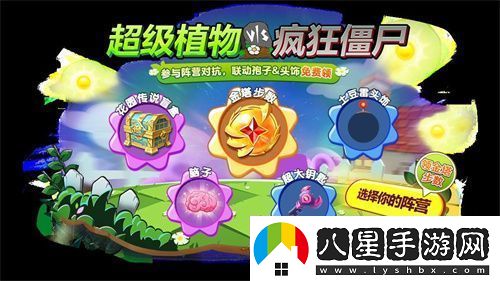 植物球吃僵尸！球球大作戰x植物大戰僵尸2聯(lián)動(dòng)開(kāi)啟！