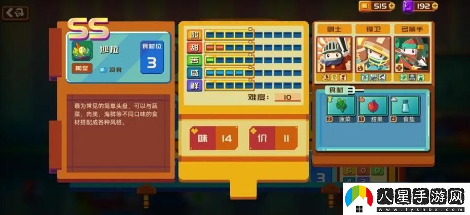砰砰軍團食譜配方