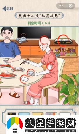 無(wú)敵腦洞王者奇怪的妻子圖文過(guò)關(guān)技巧解析