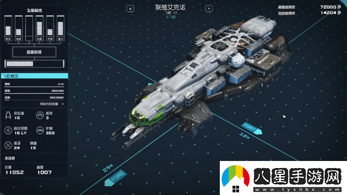 星空游戲艾克諾怎么玩