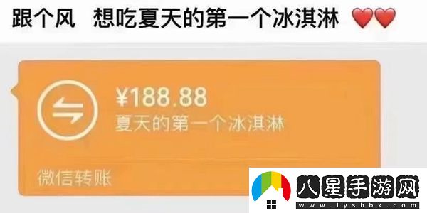 夏天的第一個(gè)冰淇淋意思、含義、出處介紹