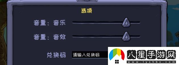 植物大戰僵尸雜交版兌換碼是什么