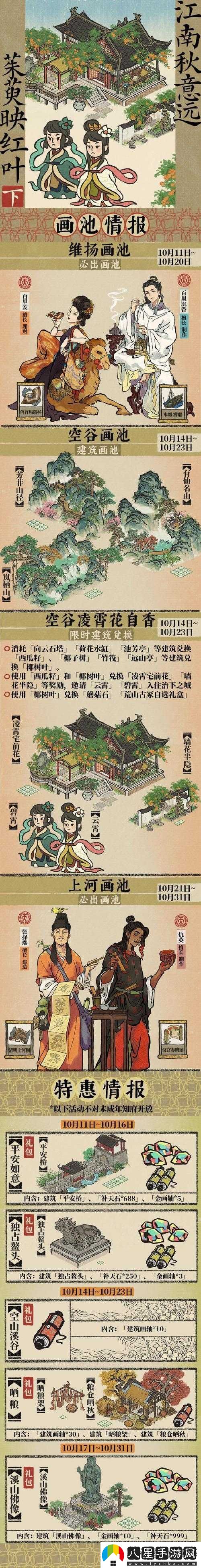 江南百景圖肯德基聯(lián)動(dòng)必看！酥山糖水車(chē)兌換攻略