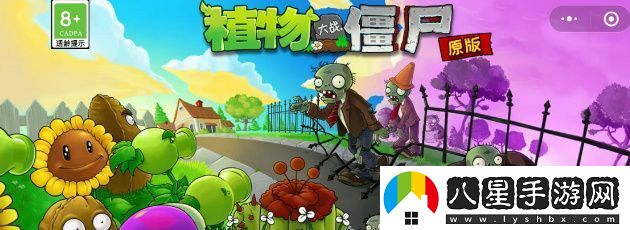 植物大戰僵尸雜交版兌換碼是什么