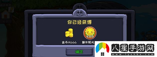植物大戰僵尸雜交版兌換碼是什么
