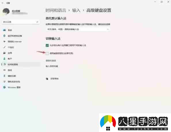 Win11語(yǔ)言欄在哪里顯示