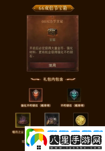 暗黑破壞神不朽蛇年好運限定版66雙倍節明日開(kāi)啟