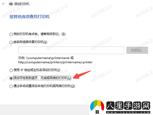 win10怎么共享打印機