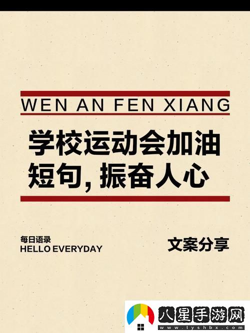 在yn蕩校園運動(dòng)會(huì )中