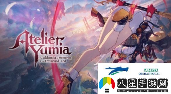 優(yōu)米雅的煉金工房發(fā)售倒計時(shí)插畫(huà)第四彈公布！