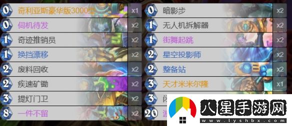 爐石傳說(shuō)機械賊卡組搭配指南