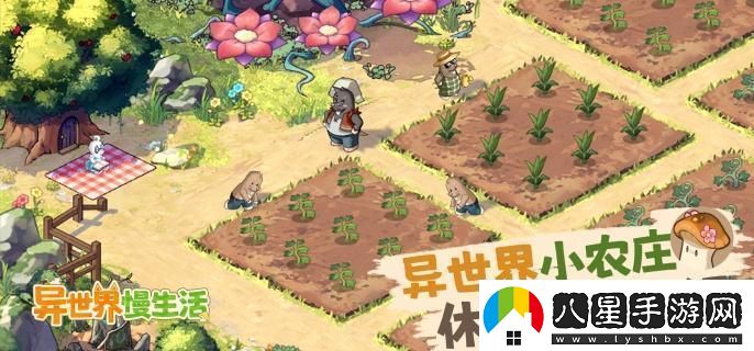 異世界慢生活農田怎么升級農田升級方法